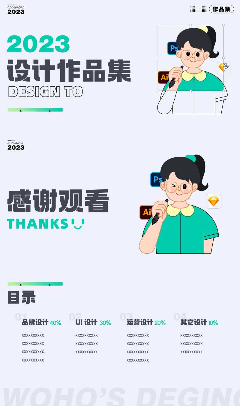 女生插画设计作品集-采灵感-cailinggan.com