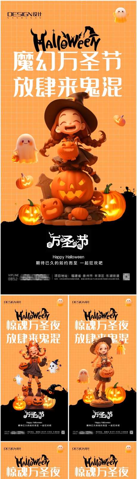 万圣节3D女巫系列海报-采灵感-https://www.cailinggan.com/