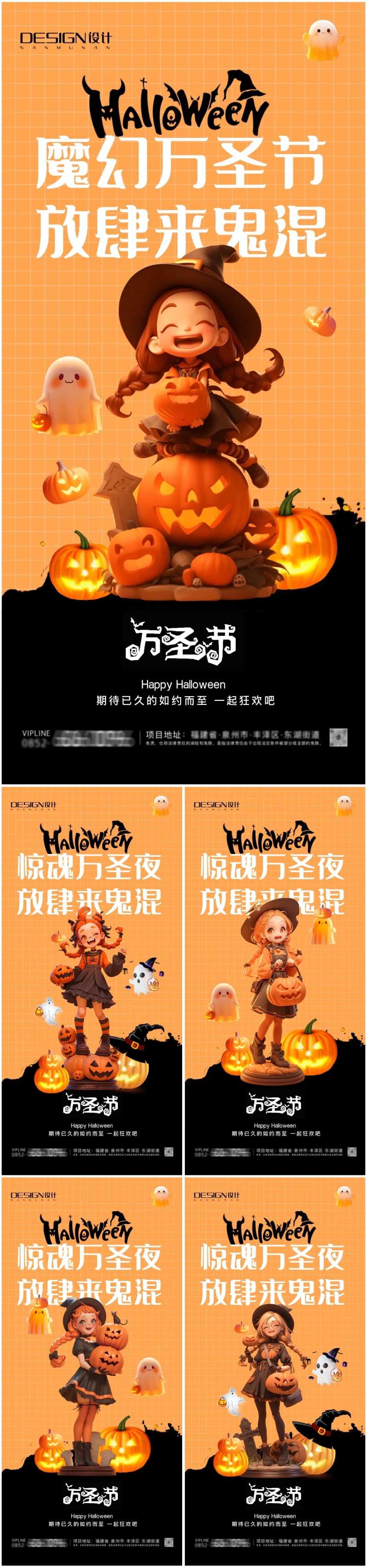 万圣节3D女巫系列海报-采灵感-cailinggan.com