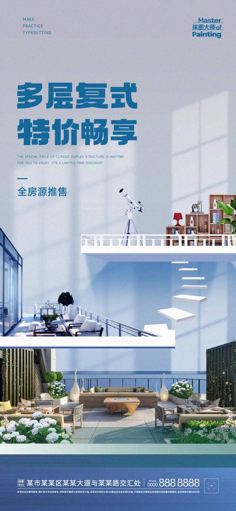 地产多层复式结构海报-采灵感-cailinggan.com