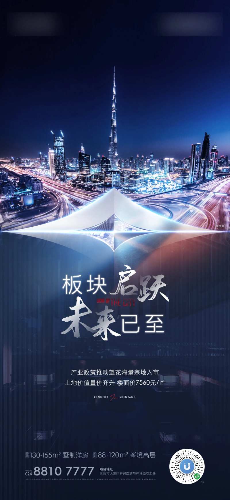 地产产品板块区位稿-采灵感-cailinggan.com