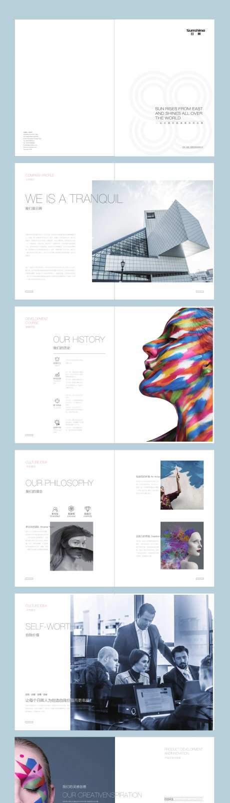 纺织公司画册-采灵感-https://www.cailinggan.com/