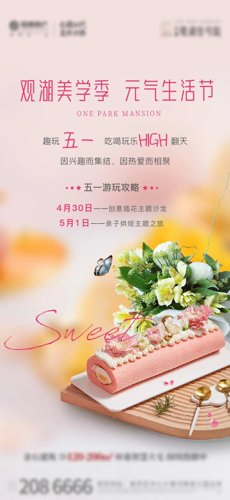 甜美蛋糕插花DIY-采灵感-cailinggan.com