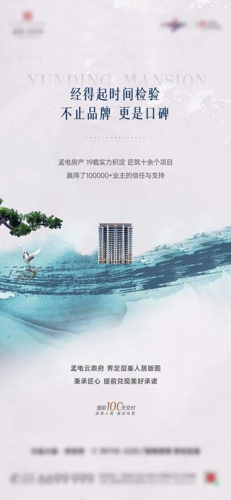 品牌入市悬念海报-采灵感-https://www.cailinggan.com/
