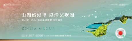 房地产低密别墅广告展板-采灵感-https://www.cailinggan.com/