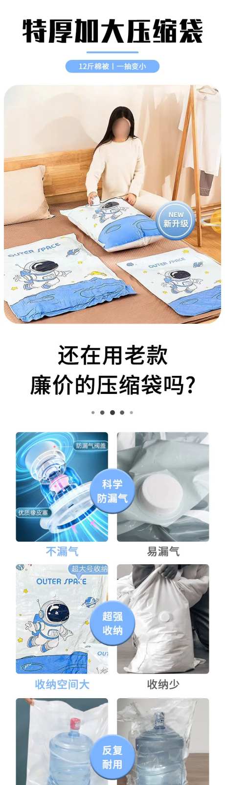 太空压缩袋详情-采灵感-https://www.cailinggan.com/
