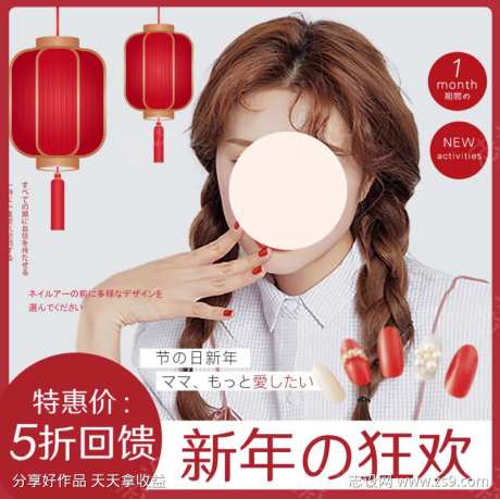 红色新年狂欢5折回馈活动主图-采灵感-https://www.cailinggan.com/