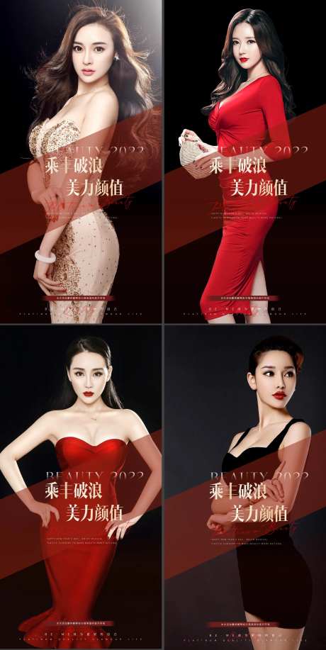 医美活动人物杂志海报-采灵感-https://www.cailinggan.com/