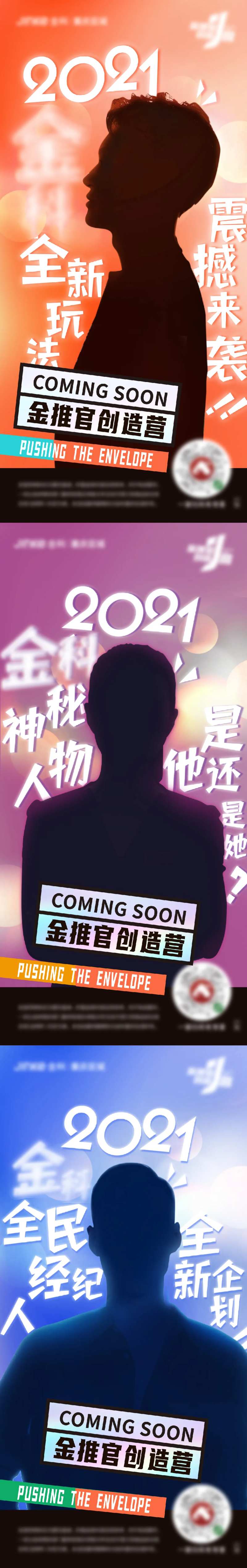 悬念稿-采灵感-cailinggan.com