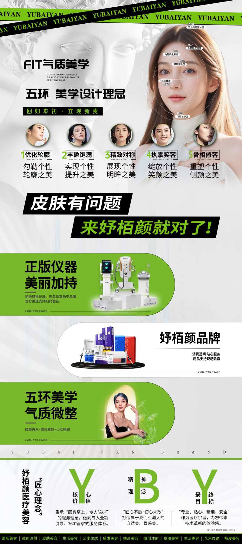 品牌展示-采灵感-cailinggan.com