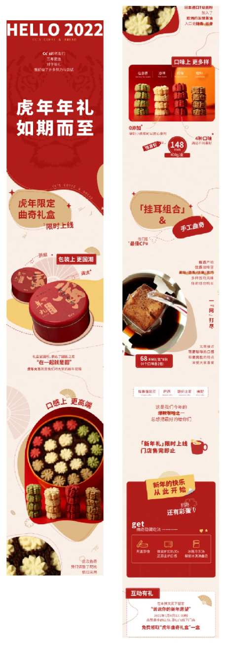 曲奇饼干咖啡长图海报-采灵感-https://www.cailinggan.com/