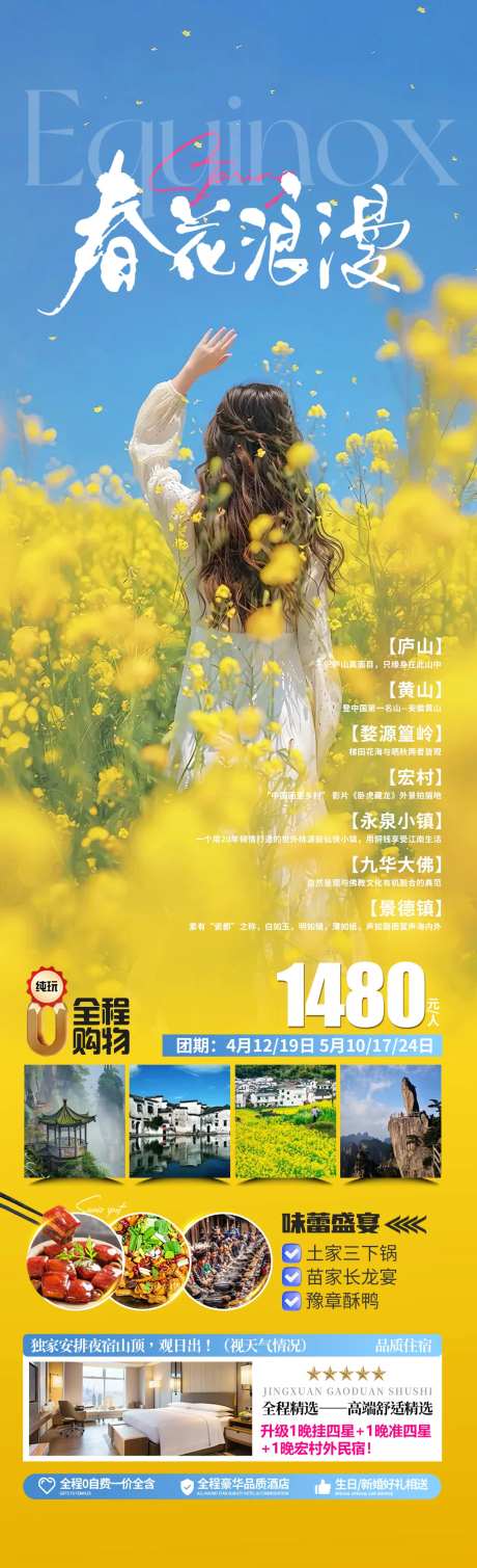 春花烂漫-采灵感-https://www.cailinggan.com/