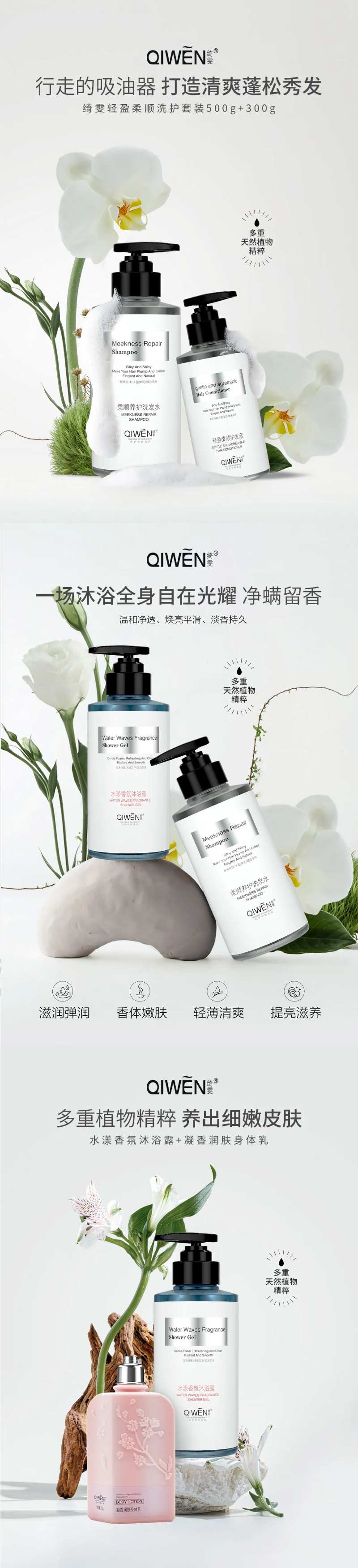 洗护套装组合促销海报-采灵感-cailinggan.com