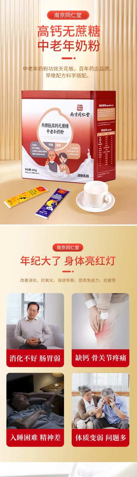 中老年奶粉-采灵感-https://www.cailinggan.com/