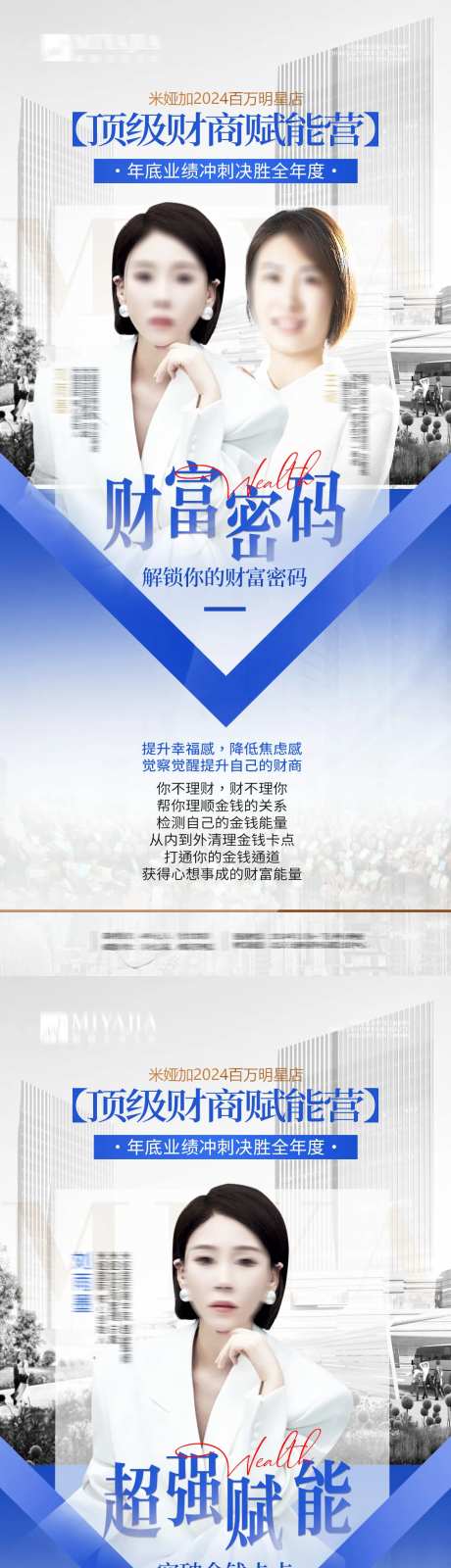 医美招商赋能系列海报-采灵感-https://www.cailinggan.com/