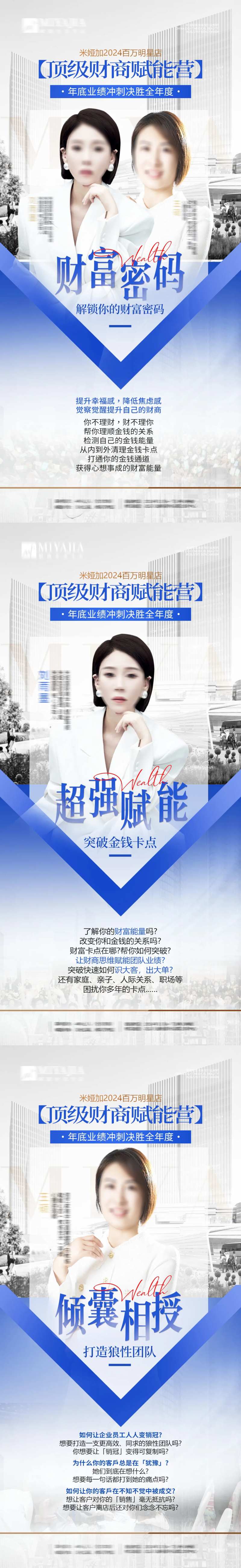 医美招商赋能系列海报-采灵感-cailinggan.com