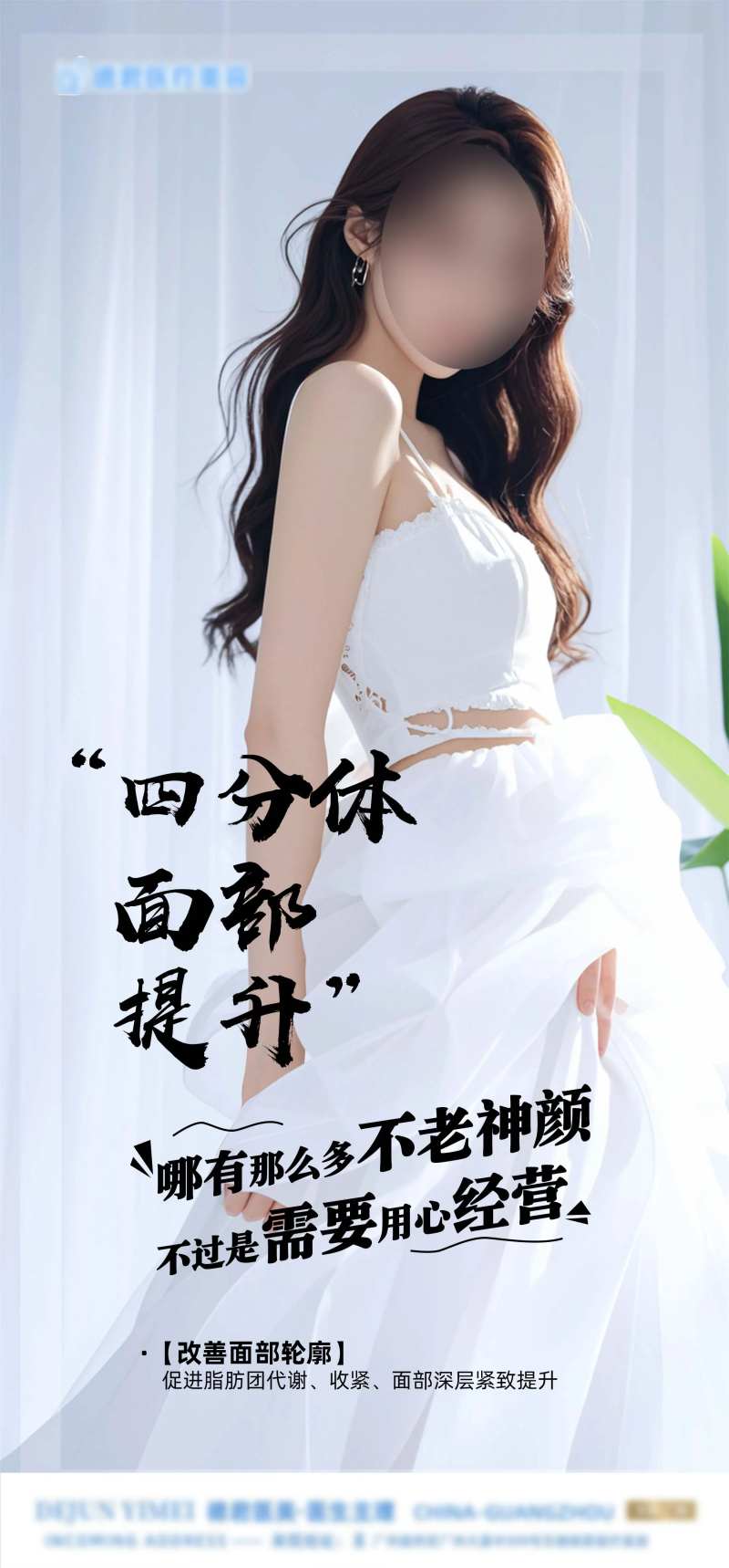 四分体复位提升术-采灵感-cailinggan.com