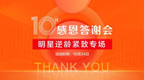 感恩答谢会-采灵感-https://www.cailinggan.com/