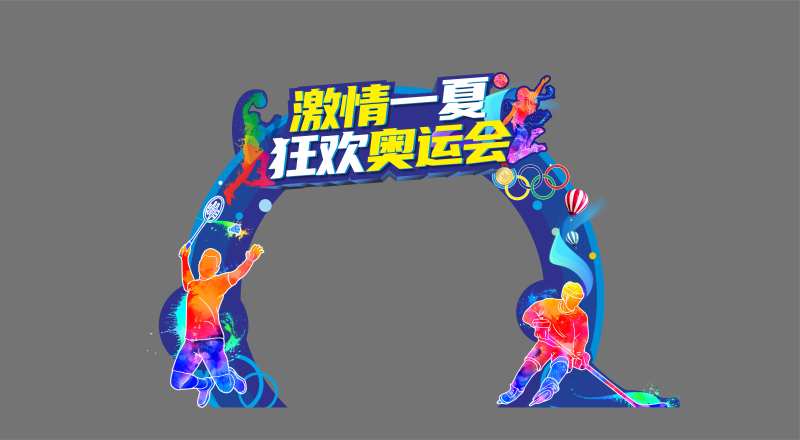 奥运会活动门头-采灵感-cailinggan.com