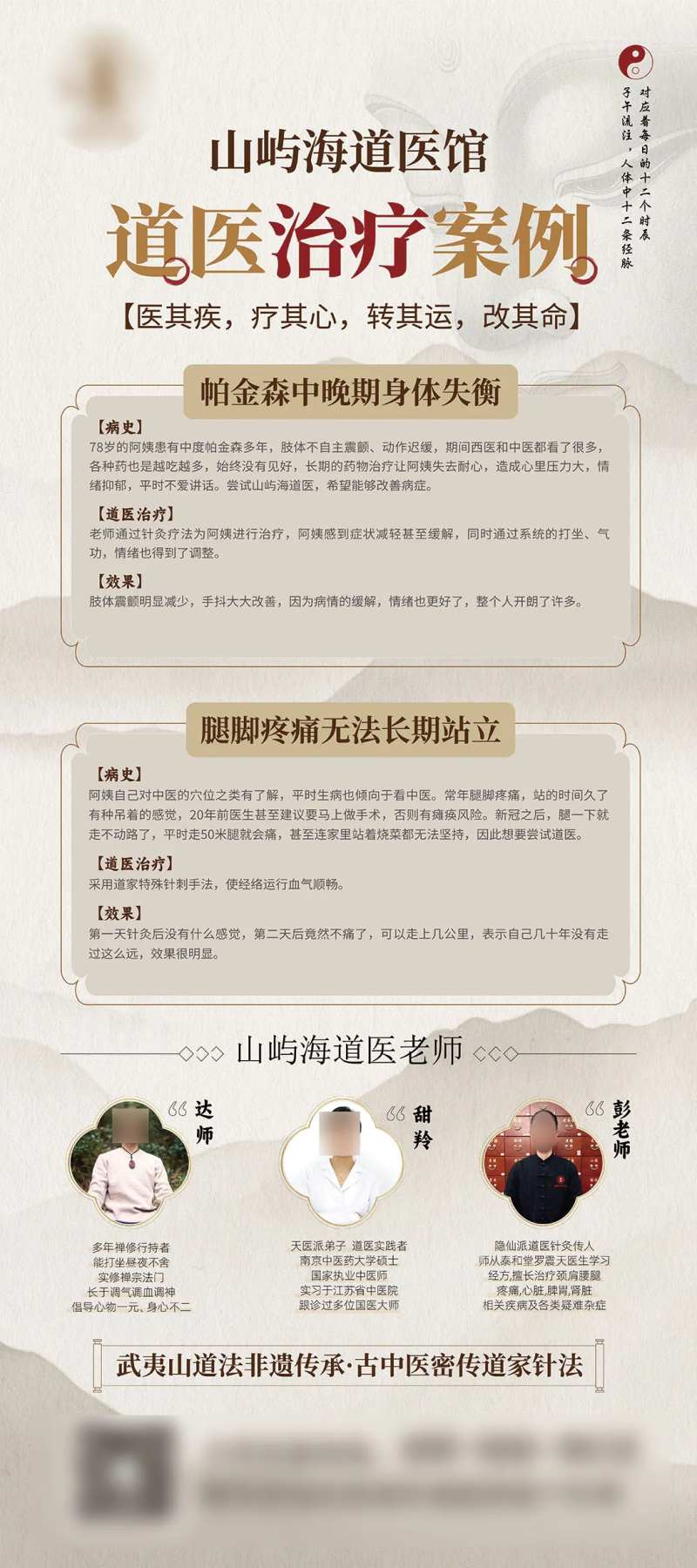 疗愈禅修展架-采灵感-cailinggan.com