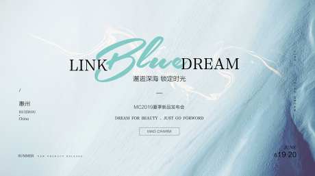 邂逅深海新品发布会kv-采灵感-https://www.cailinggan.com/