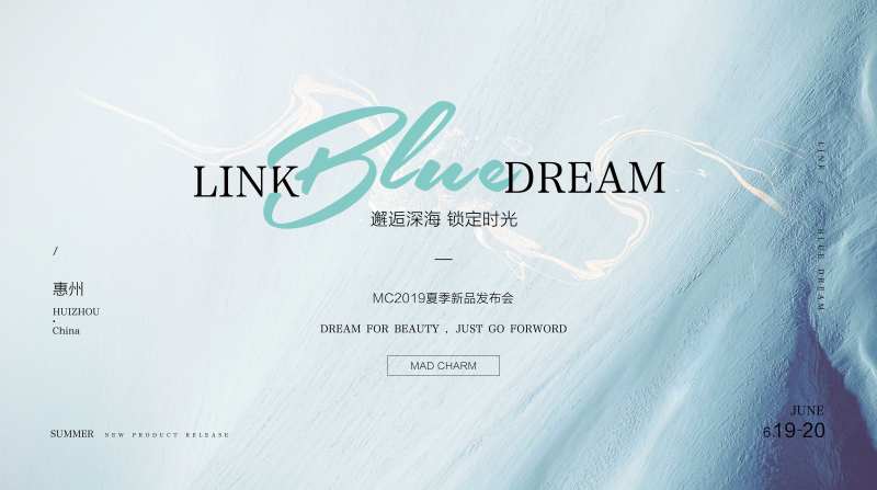 邂逅深海新品发布会kv-采灵感-cailinggan.com