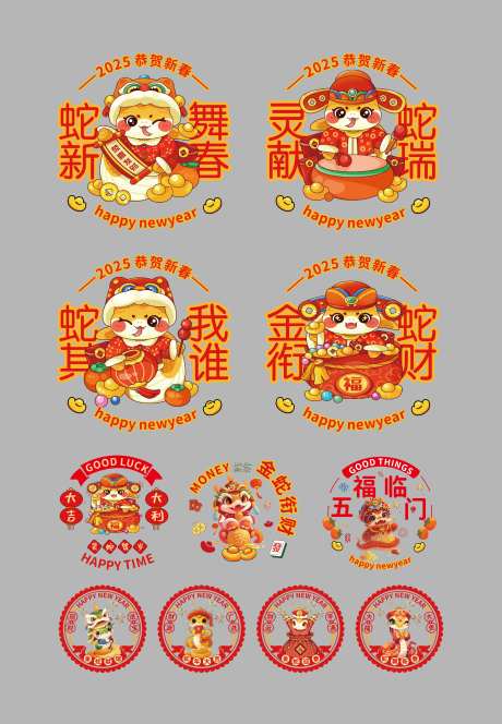 2025蛇年装饰-采灵感-https://www.cailinggan.com/