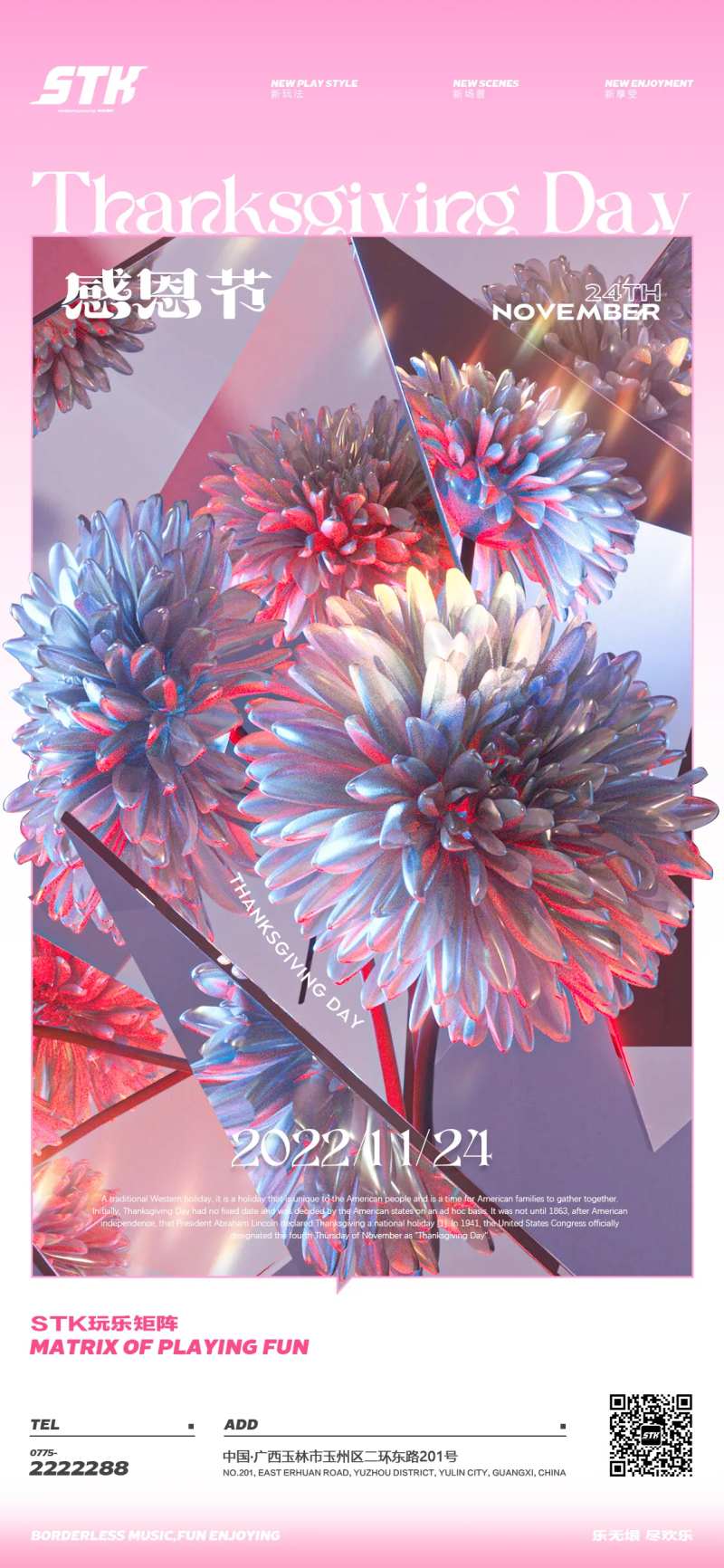 夜店感恩节海报-采灵感-cailinggan.com