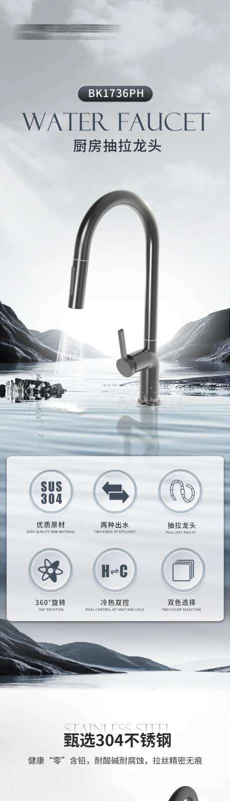 水龙头详情页-采灵感-https://www.cailinggan.com/