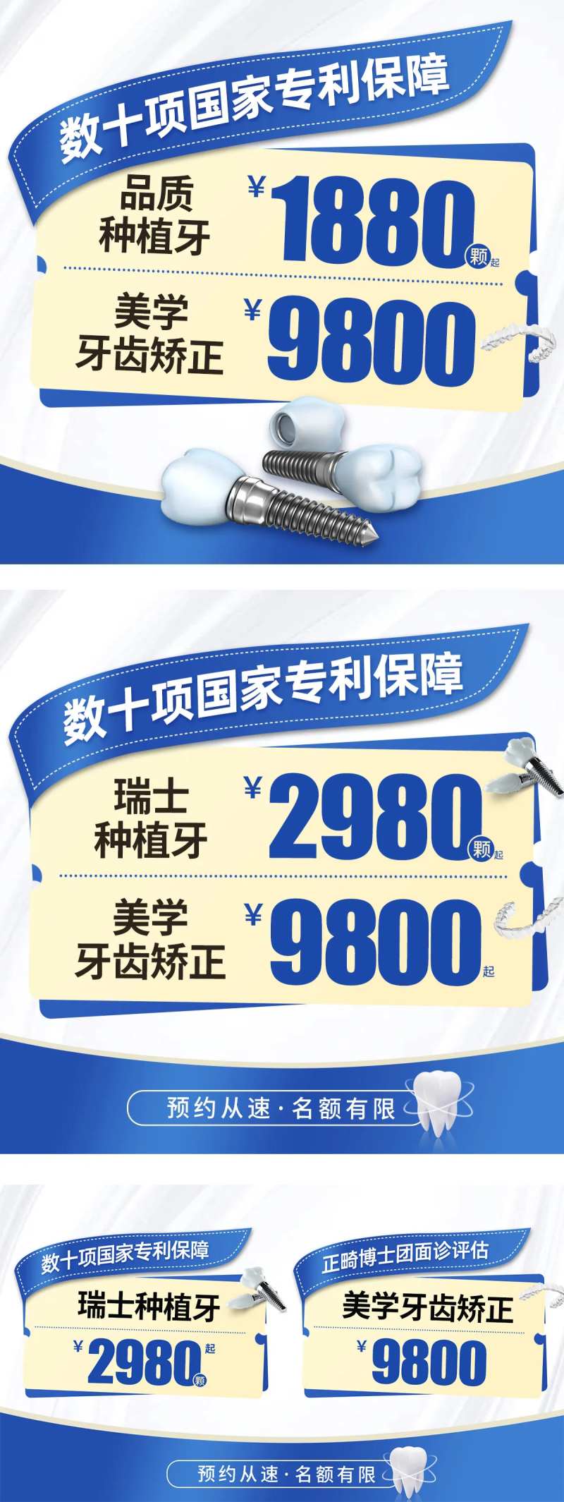 口腔活动入口图banner-采灵感-cailinggan.com
