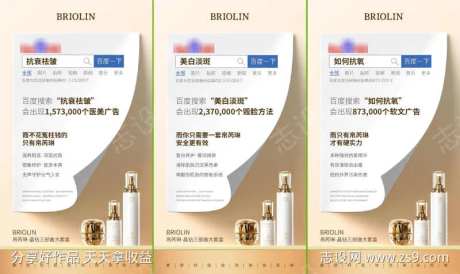 产品搜索海报-采灵感-https://www.cailinggan.com/