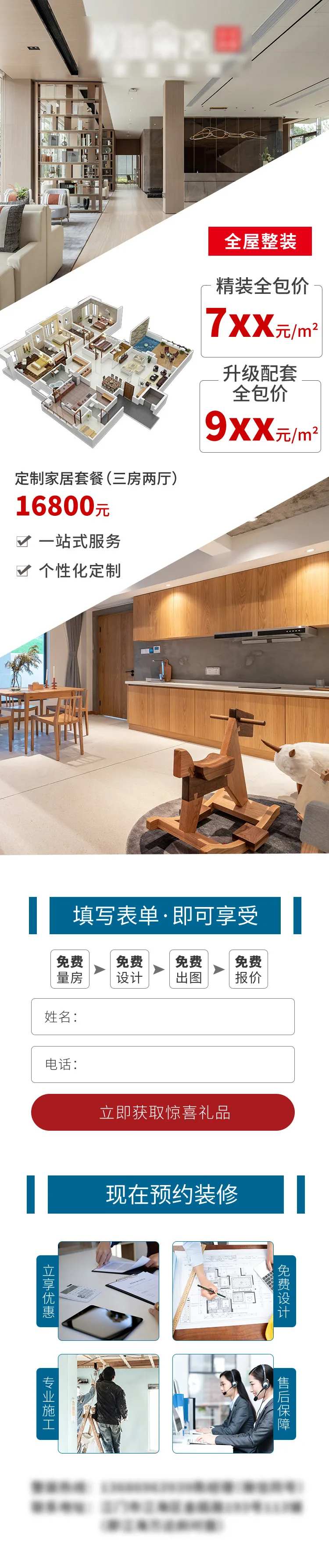 全屋定制落户型详情页-采灵感-cailinggan.com