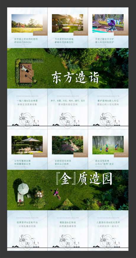地产六宫格价值点海报-采灵感-https://www.cailinggan.com/
