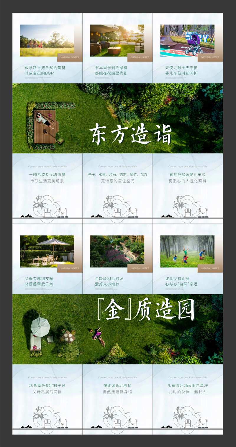 地产六宫格价值点海报-采灵感-cailinggan.com