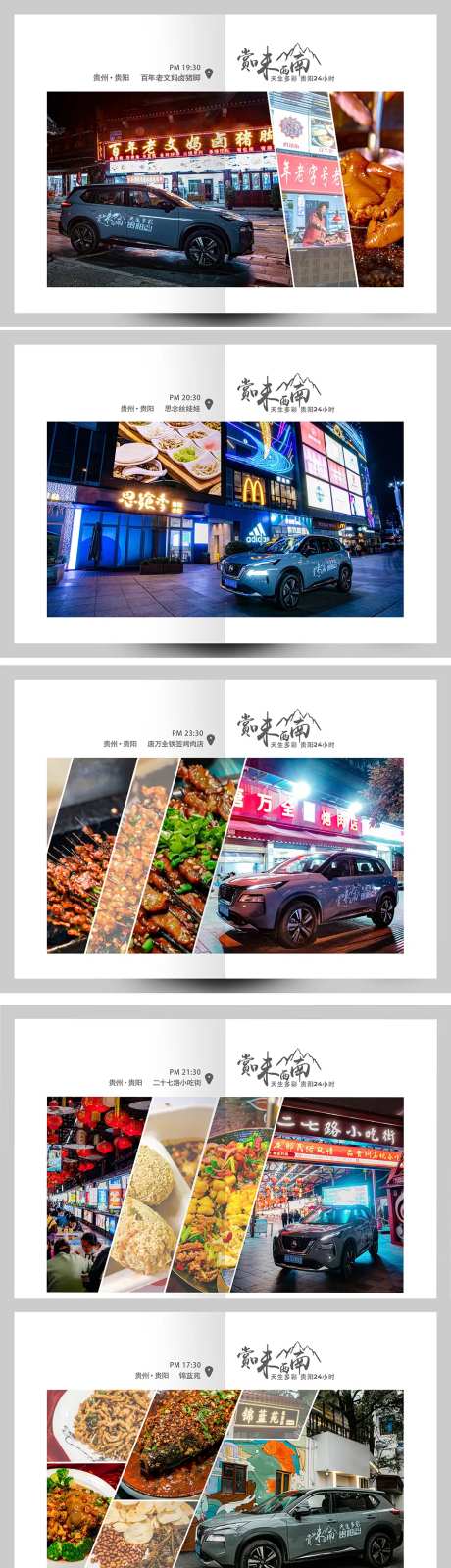 汽车巡游打卡-采灵感-https://www.cailinggan.com/