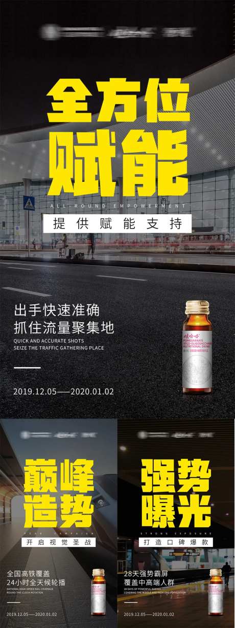 招商新零售海报-采灵感-https://www.cailinggan.com/