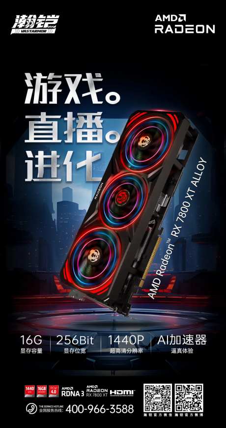 科技3C数码显卡宣传海报-采灵感-https://www.cailinggan.com/