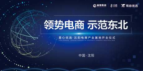 蓝色科技开业仪式背景板-采灵感-https://www.cailinggan.com/