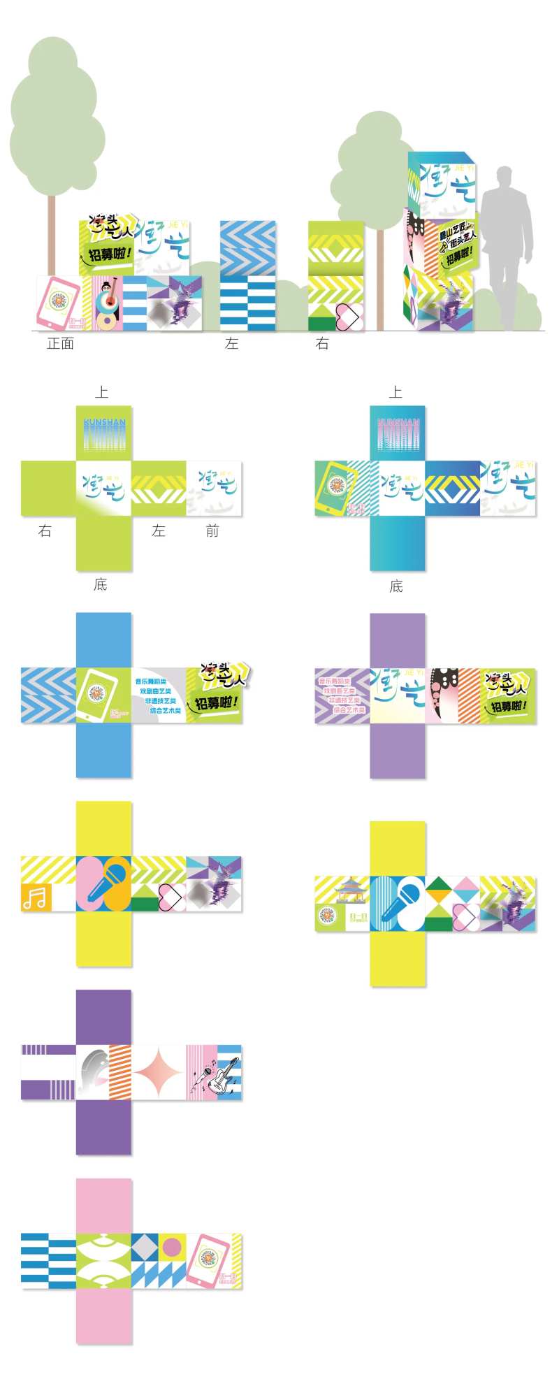 艺术非遗戏曲街头艺术活动堆头方堆美陈-采灵感-cailinggan.com