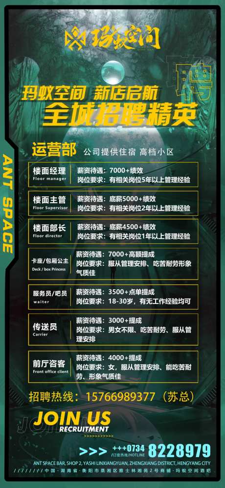 运营部招聘海报-采灵感-https://www.cailinggan.com/