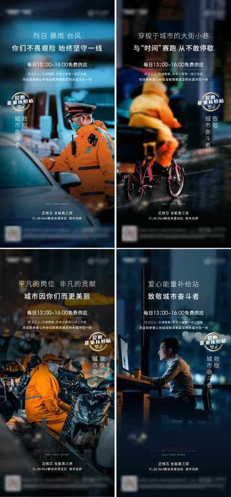 致敬城市奋斗者-采灵感-https://www.cailinggan.com/