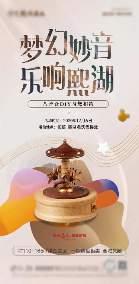 梦幻妙音  八音盒DIY-采灵感-https://www.cailinggan.com/