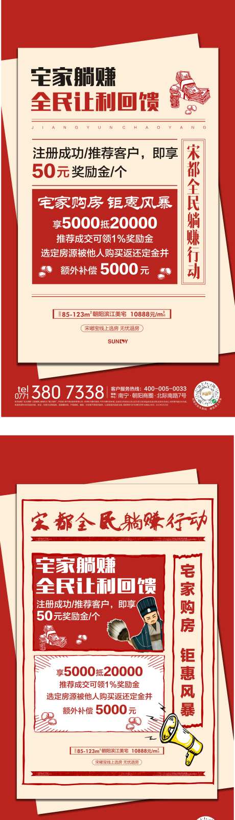 海报让利老带新全民营销-采灵感-https://www.cailinggan.com/
