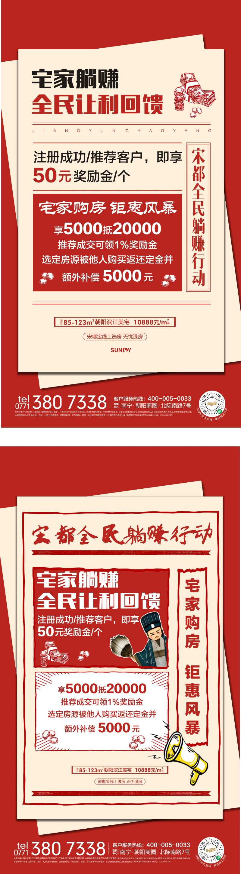 海报让利老带新全民营销-采灵感-cailinggan.com