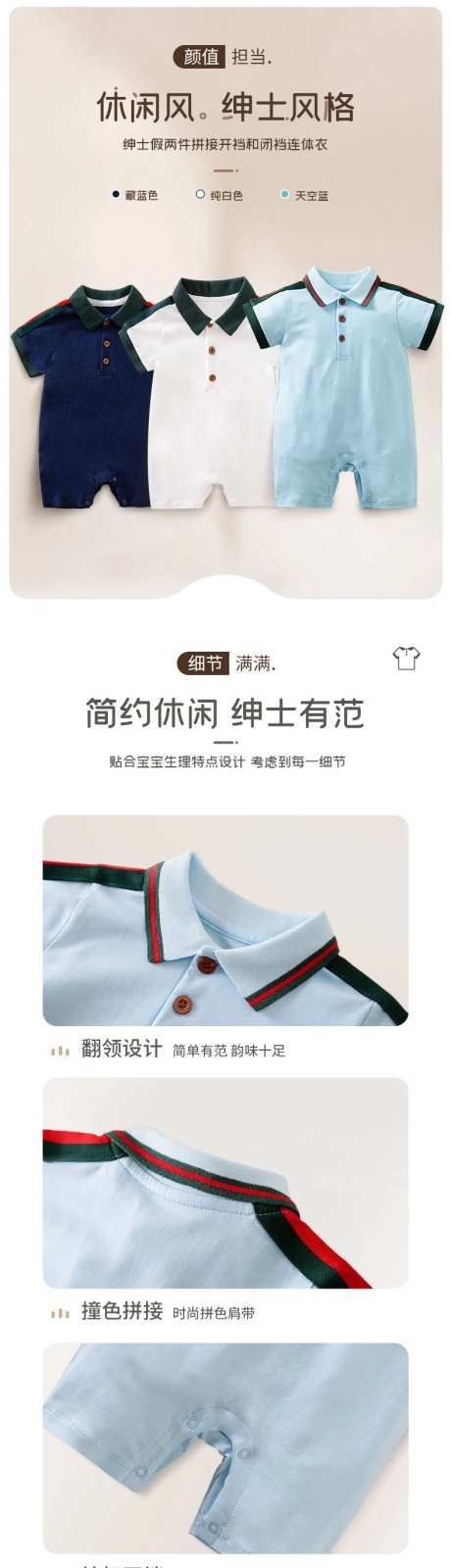 婴儿童装电商详情页-采灵感-https://www.cailinggan.com/