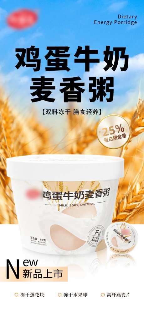 新品上市海报-采灵感-https://www.cailinggan.com/