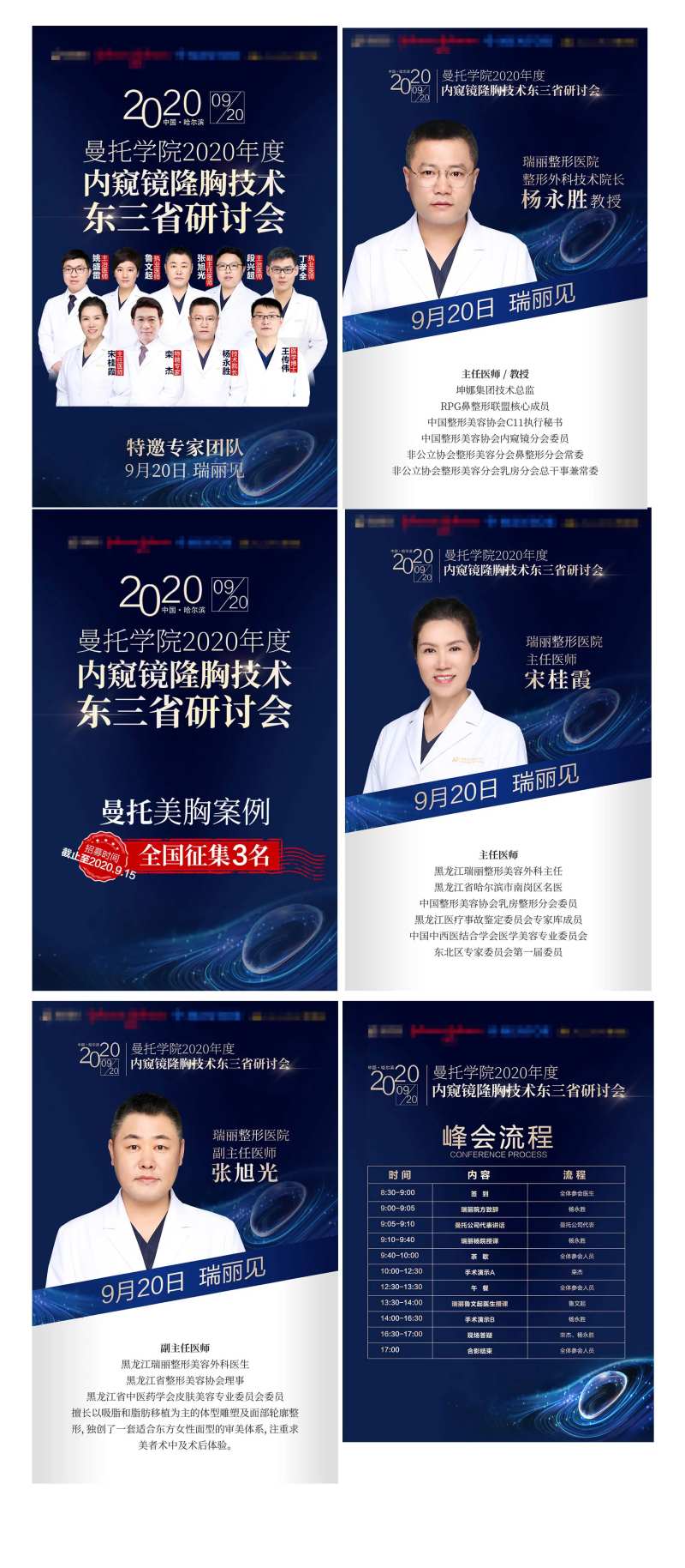 隆胸整形案例招募h5-采灵感-cailinggan.com