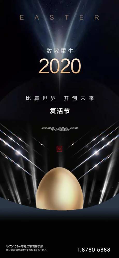 复活节海报地产-采灵感-https://www.cailinggan.com/