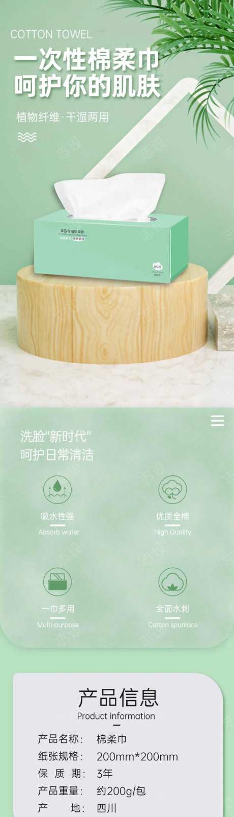 一次性绵柔巾-采灵感-https://www.cailinggan.com/