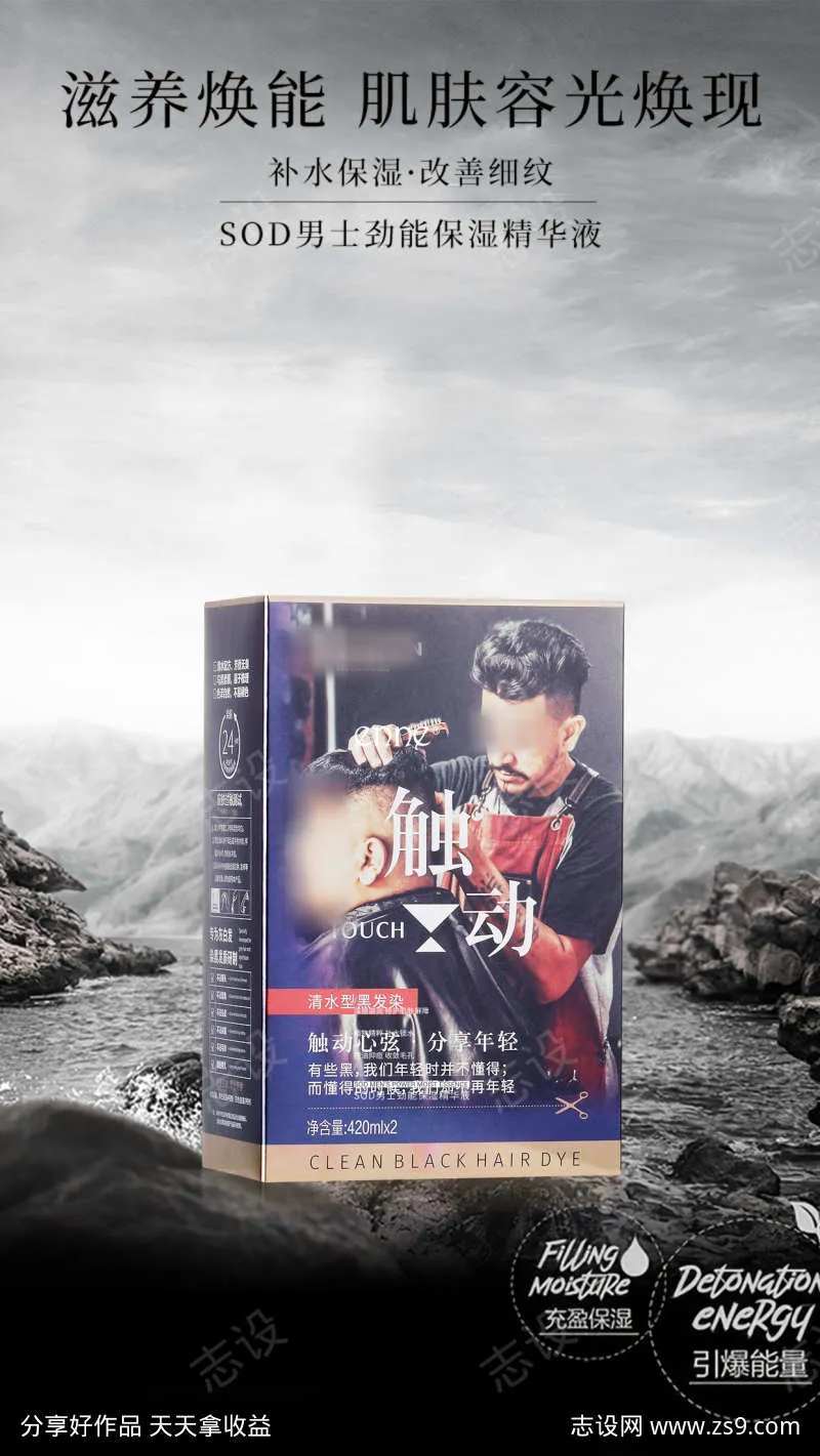 凯亿优品染发膏海报3-采灵感-cailinggan.com